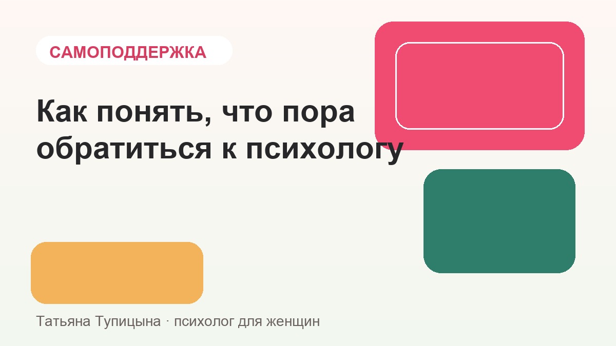 «Мне изменила жена» — знакомо? Давай разберём